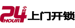 乌拉特前24小时上门开锁公司